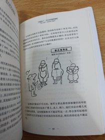 统计数字会撒谎