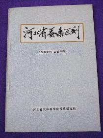 河北省蚕桑区划 ..