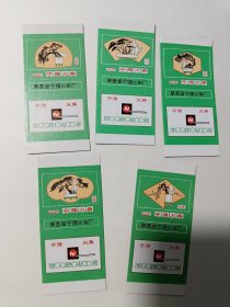 火花;陕西省宁强火柴厂 盆景火柴5枚