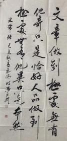 【保真字画，得自画家本人】潘英琪，四尺整张！
 1954年生，字迹杰，号伴墨斋主人， 山东莱州市人。现为师孙其峰、孙伯翔先生，以魏书、行草、榜书、写意花鸟名于世。中国书法家协会会员、中国书法家协会鉴定评估委员会委员、中国收藏家协会会员、烟台市书法家协会副主席。