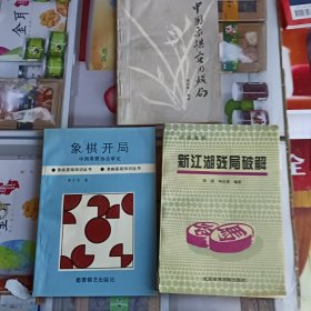 中国象棋实用残局，新江湖残局破解，象棋开局