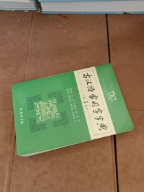 古汉语常用字字典（第5版）