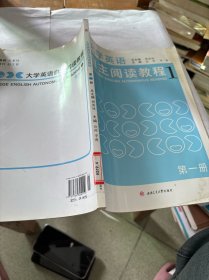 College English autonomous reading.1.第一册