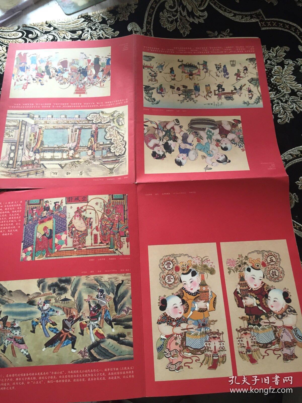 红楼梦2010 中国年画大展