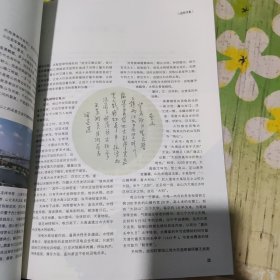中国故事 汉阳知音专刊 2018年9月号
