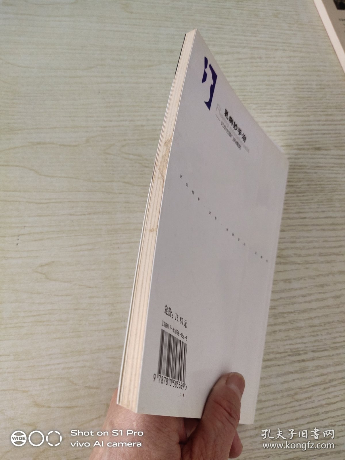 乳病妙手治——记走出国门的儒医