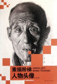 人物头像