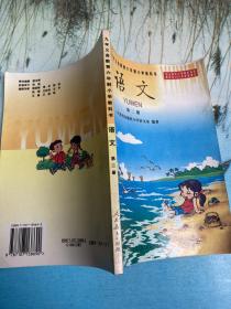 老课本 九年义务教育六年制小学教科书 语文 第二册  彩版 未使用