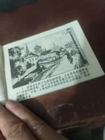 【连环画】大雷雨