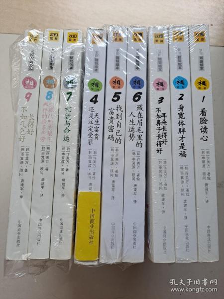 紫图知识绘本:相（第一辑 第二辑 第三辑）（1、2、3、4、5，6、7、8、9；）【全9册合售】