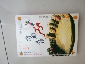 沟通人神——中国祭祀文化象征