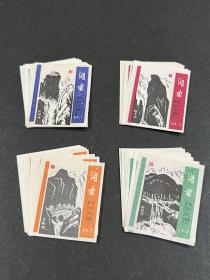 南岳衡山4全（长沙火柴10套合售）