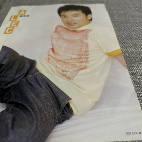 林心如 苏有朋 杂志 彩页