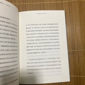 中国近代史 (蓬莱阁典藏系列) 精装