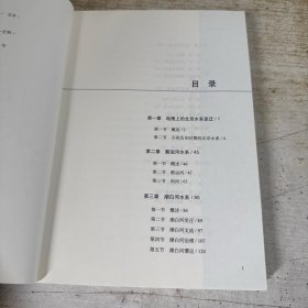图说北京水系变迁