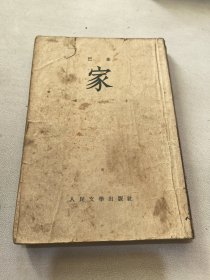 家 老版本 品相差