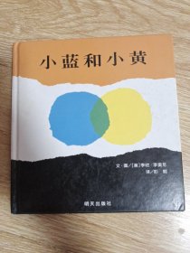 小蓝和小黄