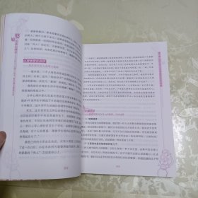 婆媳关系心理学：100个心理小战术，教你搞定婆媳关系