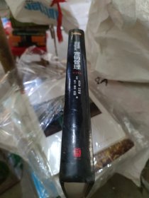 营销管理（第14版）[作者题词签名见图](大16开12)