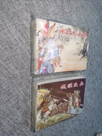 上美精品百种-东周列国故事（第一、二辑全）