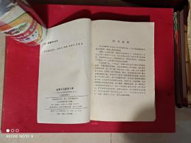 在蒋介石身边八年：侍从室高级幕僚唐纵日记，(保正版)，无印章划线，近九五品，自定九品。