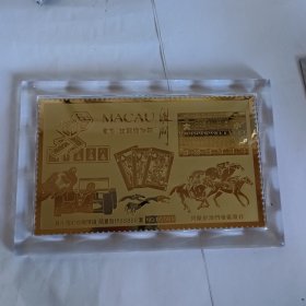 东方拉斯维加斯 澳门 特别发行纪念 序号：80089