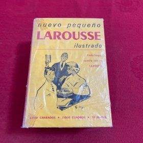 西班牙文原版 精装插图本 拉鲁斯百科辞典 nuevo pequeno larousse