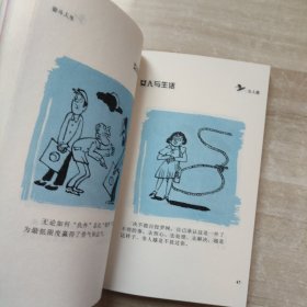 分享梁凤仪的成功漫画系列：人在江湖：《男女有别》、《潇洒商海行》、《人在江湖》、《奋斗人生》