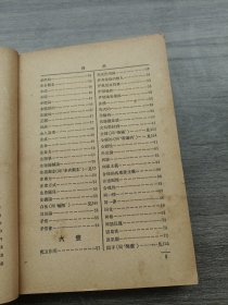 辩证法唯物论辞典