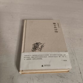 雅言与俗语