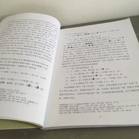 纪念中国古文字研究会成立四十周年国际学术研讨会 会议论文集+会议手册（2本合售）