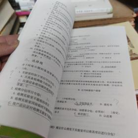 实验室资质认定基本知识题集 实验室资质认定工作指南(实验室资质认定评审准则宣贯教材) 两本同售