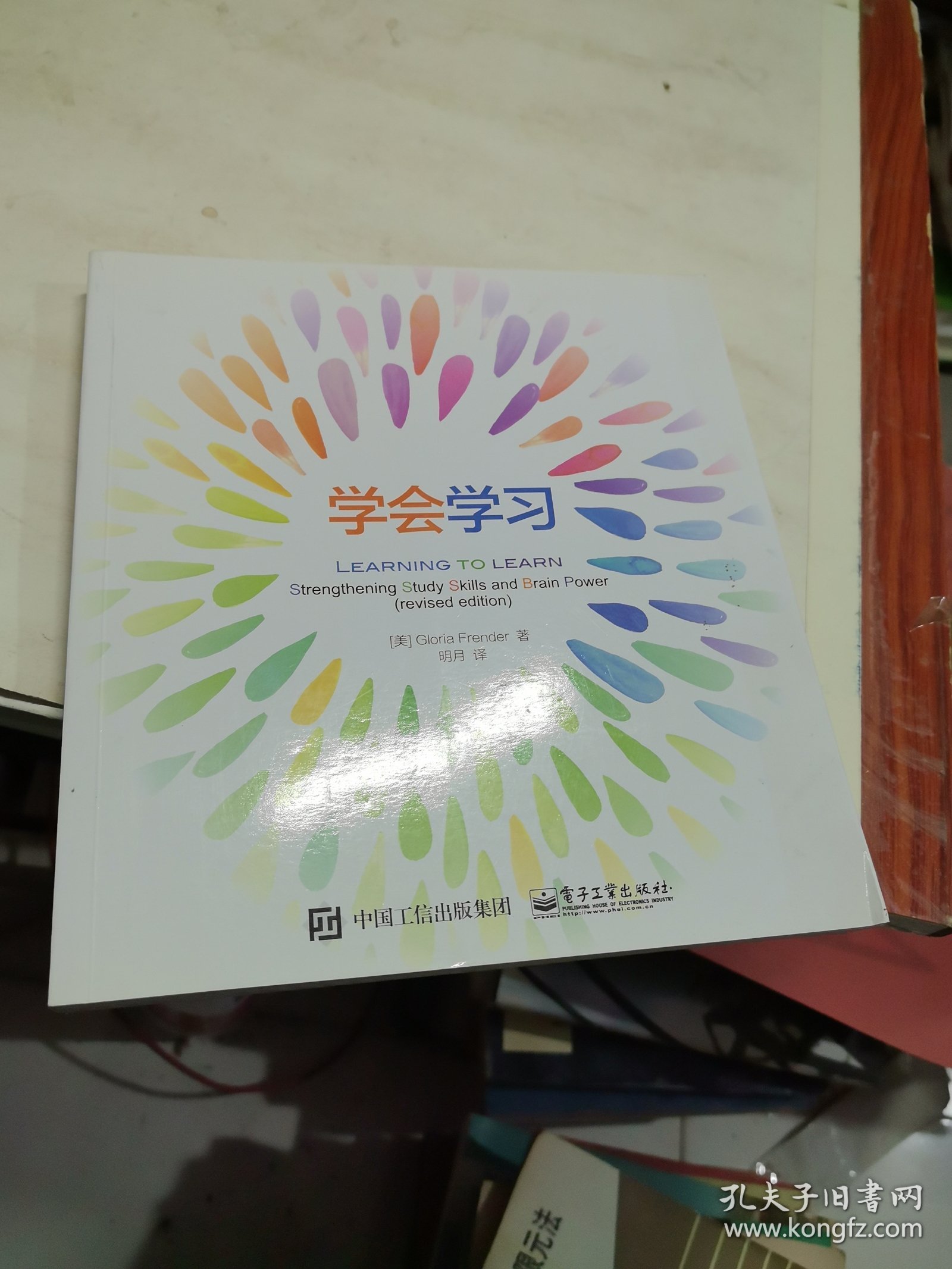 学会学习