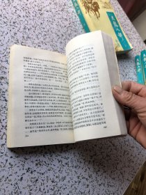 天龙八部全五册，现存第，2、3、4、5 :四本合售  宝文堂书店，插图本