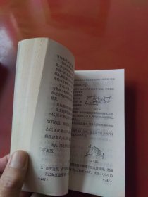 老课本：全日制十年制学校初中课本（试用本） 数学 第四册（79年1版山西1印）未使用