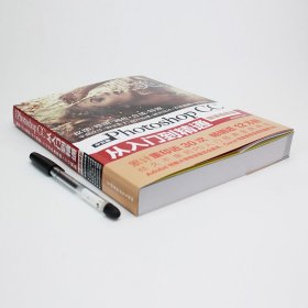 Photoshop CC从入门到精通PS教程唯美世界中国水利水电出版社9787517056515