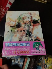 KEI原画集
