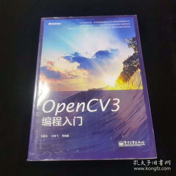 OpenCV3编程入门