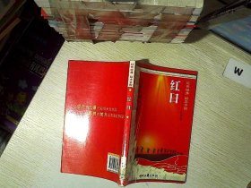 红色经典 励志中国  红日