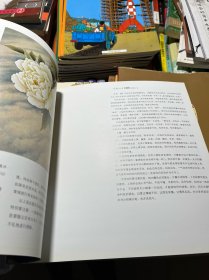 美术技法经典系列：花卉设色技法