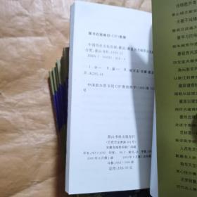 中国历史文化名城 歙县丛书 全12 册