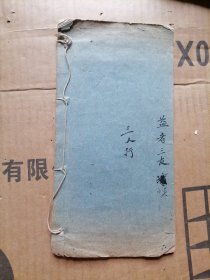 高书小楷金兆丰署