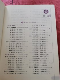 中药学专业知识（二）