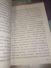 老骥谏言