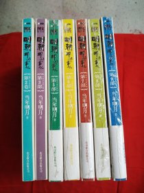 明朝那些事儿 图文精印版 （2 3 5- 9共7部）