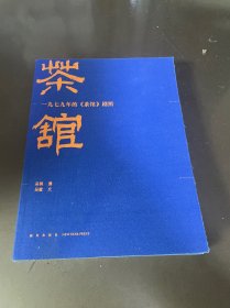 一九七九年的《茶馆》剧照