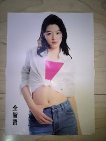 早期明星海报•全智贤 4开