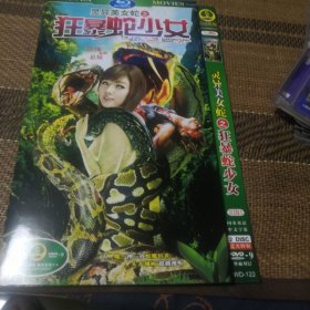 灵异美女蛇之狂暴蛇美女 DVD 双碟
