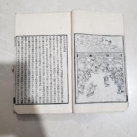 大方广佛华严经 8册（80卷全）箱52wk180 尺寸:26.4*17