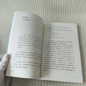 一开口就让人喜欢你（插图升级版）